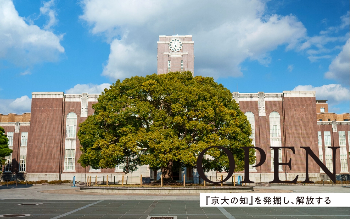 Philo産学連携情報プラットフォーム / イベント運営及びハイブリット配信 / 2023年度京都大学プロモーション
