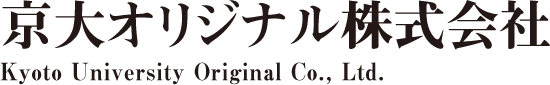 京大オリジナル株式会社 京大の知 を発掘し 解放する