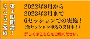 2022年第4期募集