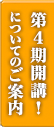 2022年第4期募集