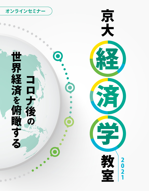 経済学講義 経済セミナー2025年4・5月号｜日本評論社