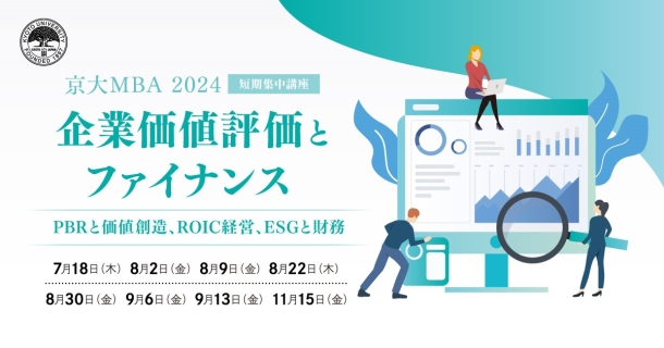 ゼミナール企業価値評価 企業価値評価 第7版[下] バリュエーションの